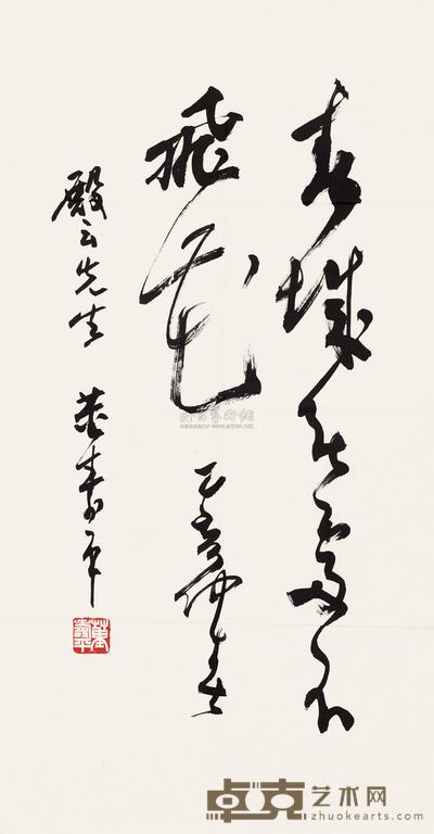 董寿平 春城无处不飞花 镜心 67×35cm