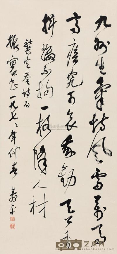 董寿平 1977年作 行草七言诗 立轴 131×60cm