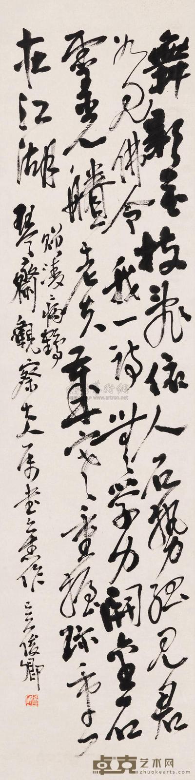 吴昌硕 行书五言诗 立轴 135×33cm