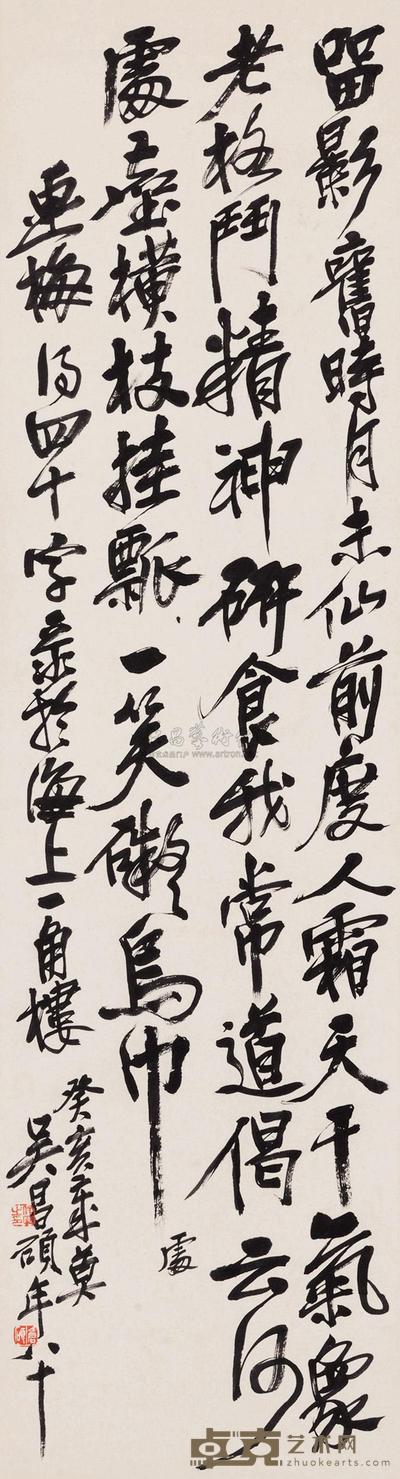 吴昌硕 行书画梅诗 立轴 144×38cm