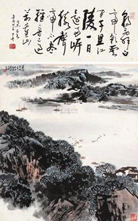 宋文治 1981年作 嘉陵轻帆 立轴