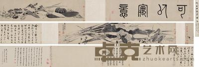沈周 1500年作 写生佳果图卷 手卷 画心一25×110cm;二27×150cm;题跋27×83cm
