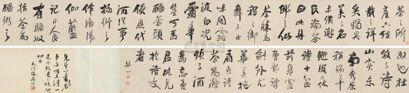 张问陶 行书《臆乘·茶名》 手卷