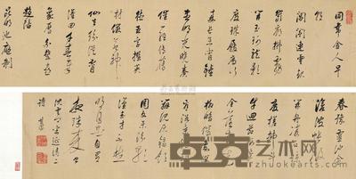 董其昌 行草诗卷 手卷 28×226cm