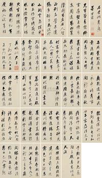 董其昌 1627年作 行书册 册页 （二十四开）