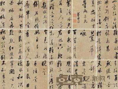 董其昌 行书《兰花咏》 册页 (十五开) 27×22cm×15