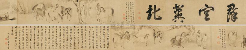 杜堇 （传） 牧马图 手卷