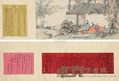佚名 遂盦夫子像 手卷 画心64×139cm;题跋尺寸不一