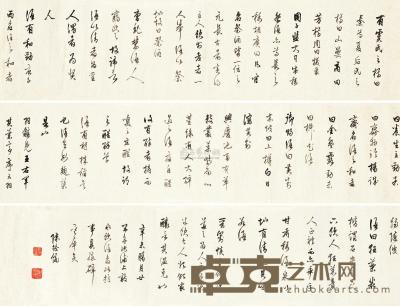陈继儒 1631年作 行书酒德颂卷 手卷 30×366cm