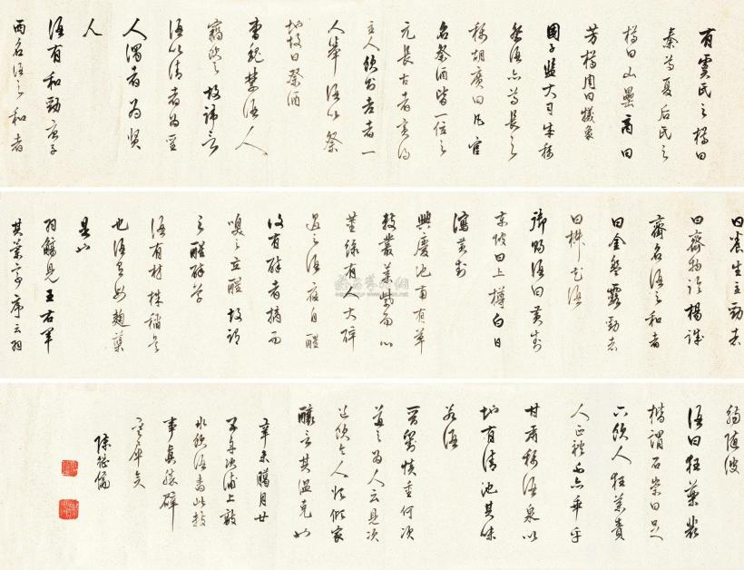 陈继儒 1631年作 行书酒德颂卷 手卷