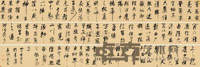 董其昌 1629年作 行书燕然山铭 手卷 49×1322cm