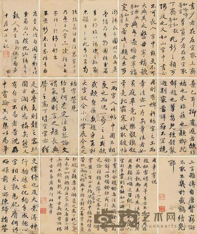 永瑆 论书册 册页 (十五开) 25×12cm×15