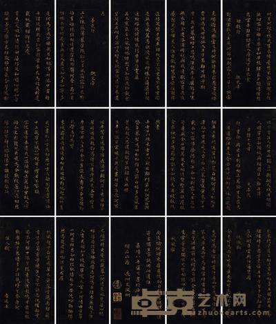 文徵明 小楷《停云馆诗选》 册页 （五十七开选八开） 22×11cm×57