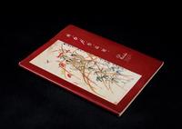 1988年 齐白石作品展