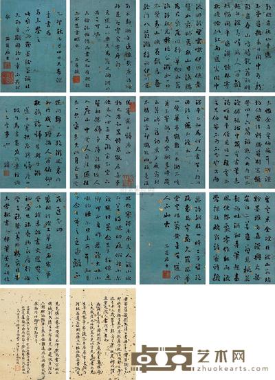 刘墉(古) 行书杂诗册 册页 (二十四开) 27×19cm×24