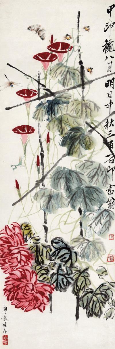 齐白石 颜伯龙 1944年作 花卉草虫 立轴