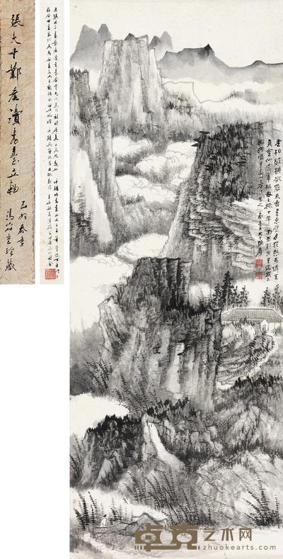 张大千 1939年作 邺侯读书台图 立轴 104×41cm