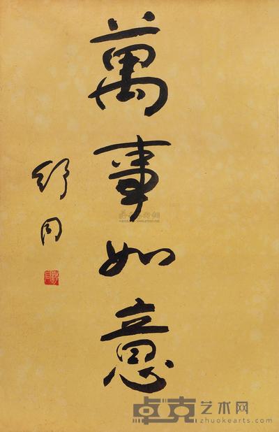 舒同 万事如意 镜心 60×38cm