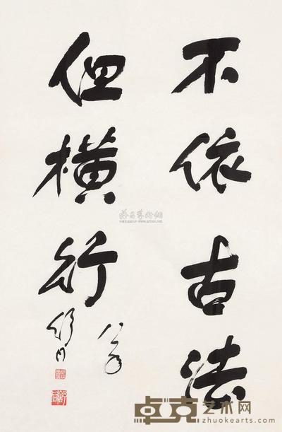 舒同 1981年作 行书七言句 镜心 100×68cm