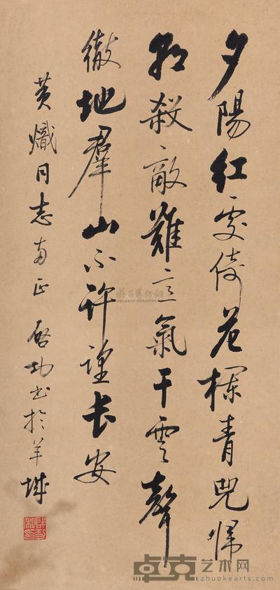 启功 行书七言诗 立轴 65×31cm