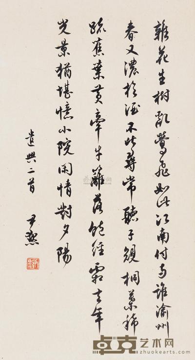 沈尹默 行书七言诗 镜心 49×27cm