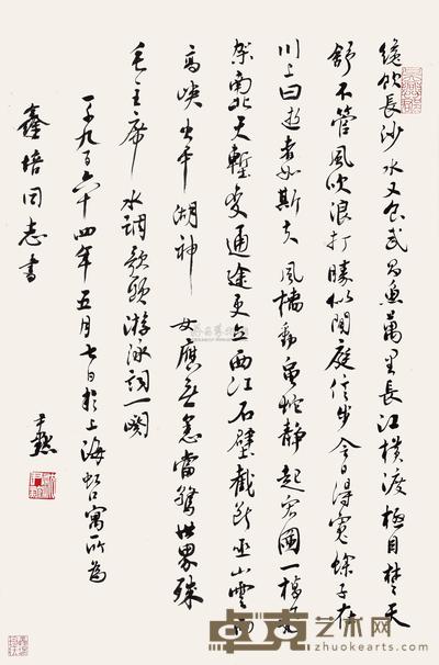 沈尹默 1964年作 行书毛泽东词 立轴 68×44cm