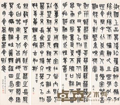 杨沂孙 1877年作 篆书菜赞 四屏立轴 162×44cm×4