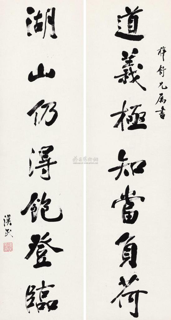胡汉民 行书七言联 对联