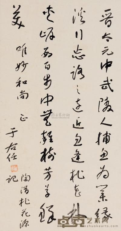 于右任 草书节录桃花源记 立轴 58×31cm