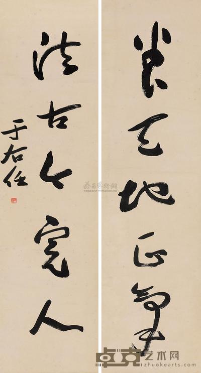 于右任 草书五言联 对联 123×31cm×2