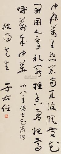 于右任 1949年作 草书越调天净沙 立轴