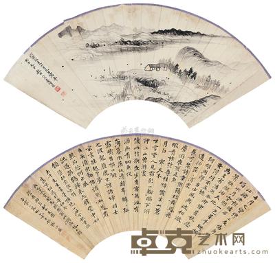 晏济元 张伯英 1935年作、1938年作 山水·书法 扇面 19×52cm