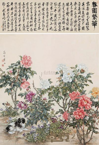 高希舜 春园繁华 立轴 159×142.5cm