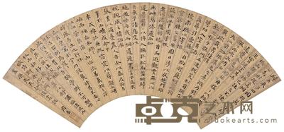 周藩 楷书《归去来兮》 扇面 18×54cm