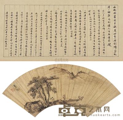 王一鹏 山水书法对题 扇面 16×46cm