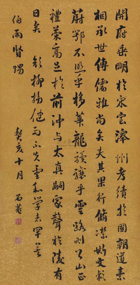 刘墉（古） 1803年作 书颜真卿送刘太冲叙 立轴