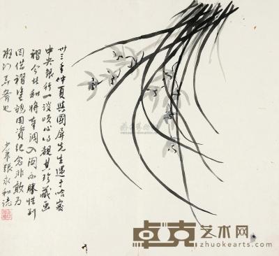 张永和 兰草 册页 30×32cm