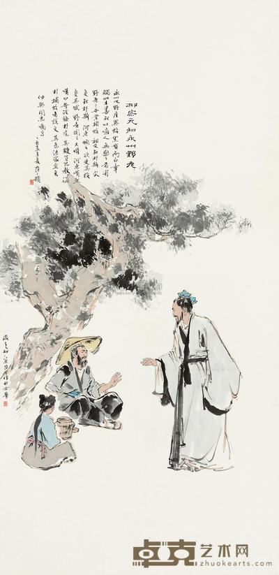 范曾 人物 镜心 137×65cm
