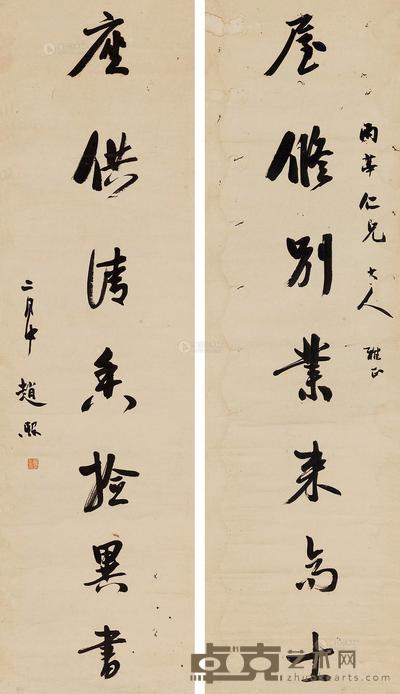 赵熙 行书七言联 立轴 139×39cm×2