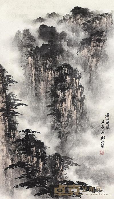 郭传璋 黄山烟岚 立轴 86×49cm