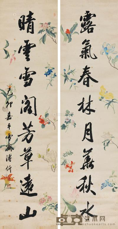 溥伒 行书八言联 立轴 146×37cm×2