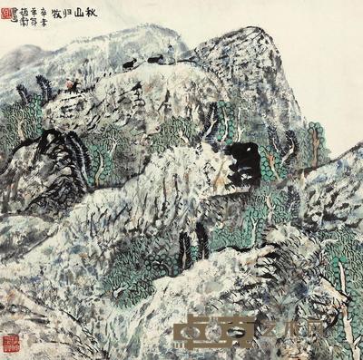 赵卫 1991年作 秋山放牧 立轴 68×68cm