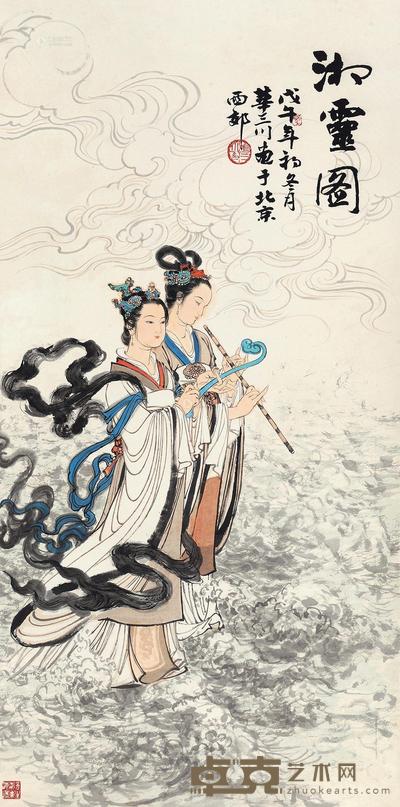 华三川 1978年作 湘灵图 镜心 135×67cm