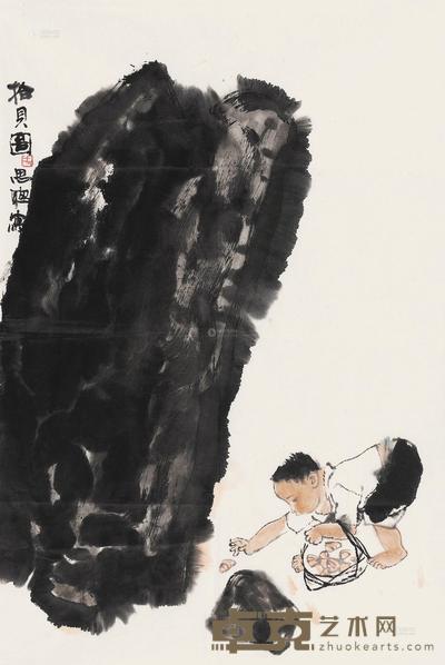 周思聪 拾贝图 镜心 68×46cm