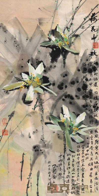 黄永玉 秋荷 立轴 135×68cm