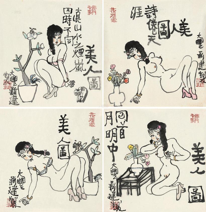 朱新建 美人图 镜心