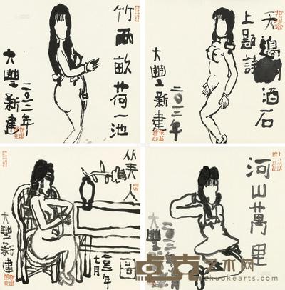 朱新建 美人图 （四帧） 镜心 34×35cm×4