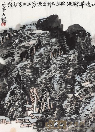 王镛 1999年作 山晴翠欲流 镜心 70×50cm