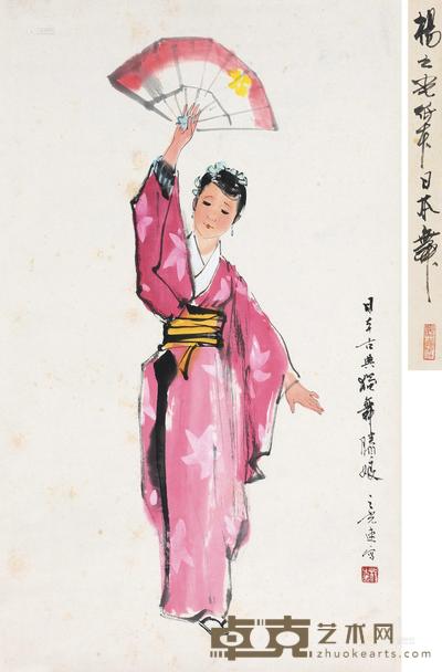 杨之光 日本舞娘 立轴 68×41cm