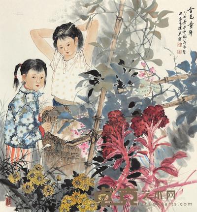 王茂飞 2005年作 金色童年 镜心 98×89cm